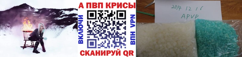 Альфа ПВП Crystall Козловка