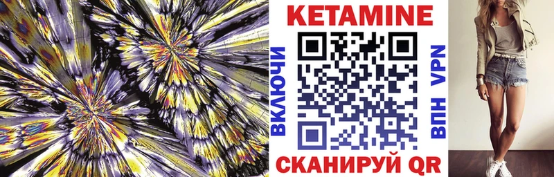 Кетамин ketamine  Купить закладки  Козловка 